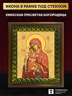 Икона Божией Матери Киккская, деревянная рамка с басмой и стеклом 18х21х2,5 см 1120