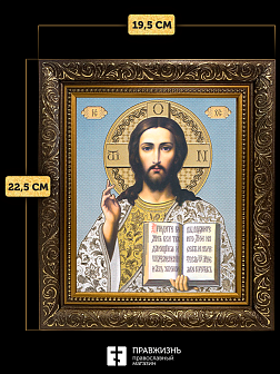Икона Спаситель, бронзовая багетная рамка узкая с узором 15х18 см