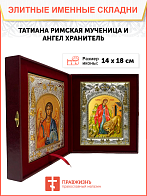 Икона складень Татьяна Римская и Ангел Хранитель 137