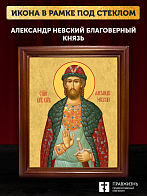 Икона Александр Невский Благоверный Князь, деревянная рамка со стеклом 15х18х2 см 020 Икона Александр Невский Благоверный Князь, деревянная рамка со стеклом 15х18х2 см 020