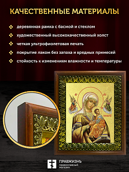 Икона Божией Матери Страстная с золочением, деревянная рамка с басмой и стеклом 18х21х2,5 см 1228 Икона Божией Матери Страстная с золочением, деревянная рамка с басмой и стеклом 18х21х2,5 см 1228