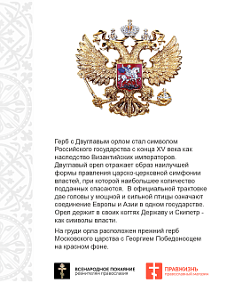 Набор шевронов ГЕРБ РФ диаметр 9 см+ ИМПЕРСКИЙ ФЛАГ 6х9 см, хаки, на липучке, оксфорд, 2 шт. Набор шевронов ГЕРБ РФ диаметр 9 см+ ИМПЕРСКИЙ ФЛАГ 6х9 см, хаки, на липучке, оксфорд, 2 шт.