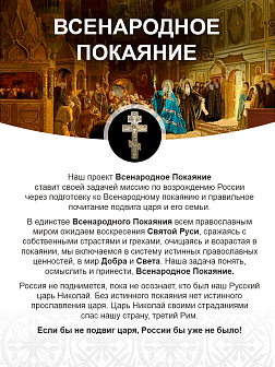 Царская Икона 010 Евгений Боткин 23х30