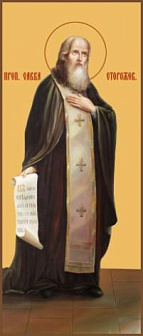 Икона Св. Преподобный Савва Освященный