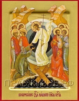Икона с золочением ''Воскресение Христово''
