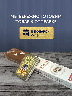 Венчальные свечи восковые БЕЛЫЕ РОСТОВ с золотым крестом 43 см