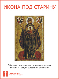 Икона Пресвятой Богородицы Мирожская