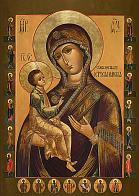 Икона Богородица ''Иерусалимская''