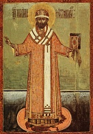 Филипп, митрополит Московский, святитель, чудотворец, икона