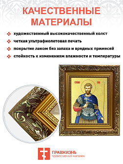 Икона "Иоанн Воин", св., с золочением поталью, 09И11-УЛ