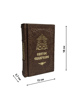 Подарочный набор книг в кожаном переплете: Евангелие 09.35 и Псалтирь 08.03 цвет темно-коричневый Подарочный набор книг в кожаном переплете: Евангелие 09.35 и Псалтирь 08.03 цвет темно-коричневый