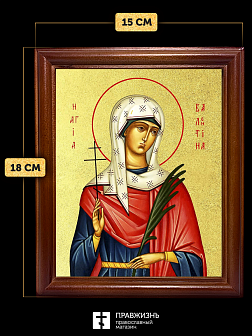 Икона Валентина Кесарийская мученица с золочением, деревянная рамка со стеклом 15х18х2 см 019 Икона Валентина Кесарийская мученица с золочением, деревянная рамка со стеклом 15х18х2 см 019