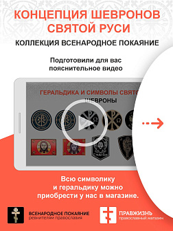 Набор шевронов Спас Нерукотворный 5х9 см. на липучке ПВХ олива 33 шт.