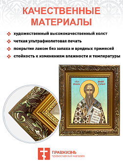 Образ святого Зиновия, священномученика и епископа Эгейского, 09З2