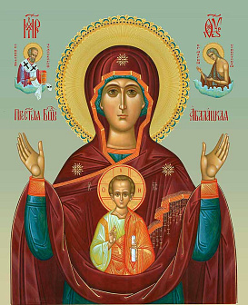 Икона Божьей Матери Абалацкая, деревянная рамка с басмой и стеклом 18х21х2,5 см 1180