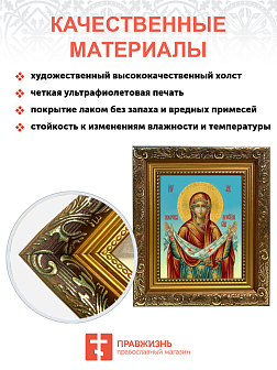 Образ Божией Матери "Покров Пресвятой Богородицы", 03057