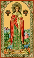 Вера Римская мученица, икона