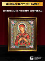 Икона Семистрельная Божия Матерь, бронзовая багетная рамка узкая с узором 15х18 см Икона Семистрельная Божия Матерь, бронзовая багетная рамка узкая с узором 15х18 см