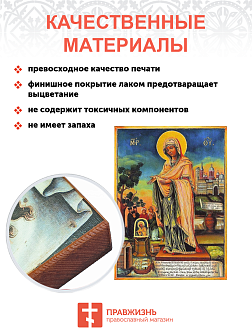 Икона Геронтиссы