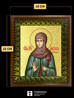 Икона Анастасия Сербская преподобная с золочением, деревянная рамка с басмой и стеклом 18х21х2,5 см 