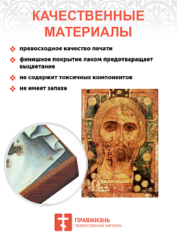 Икона под старину