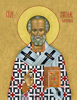 Образ святого Николая, архиепископа Мирликийского, чудотворца, 09074