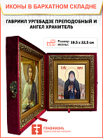 Образ святого Гавриила Самтаврийского (Ургебадзе), преподобного архимандрита, 09Г8