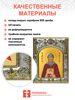 Икона складень Арсений Коневский и Ангел Хранитель 360