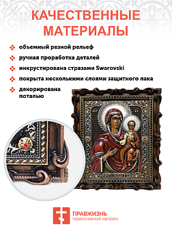 Икона Божией Матери Смоленская