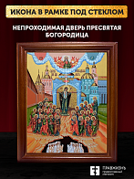 Икона Божьей Матери Непроходимая Дверь, деревянная рамка со стеклом 15х18х2 см 1106