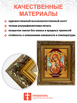 Образ Божией Матери "Жировицкая", 03024