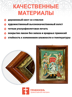 Образ Господа Иисуса Христа "Воскресение Христово", 05004