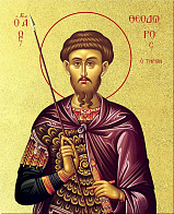 Икона Феодор Тирон мученик с золочением, деревянная рамка со стеклом 15х18х2 см 1239