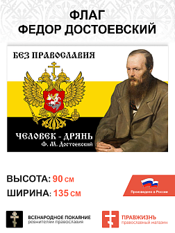 Набор флагов Русские классики сетка 3 шт.