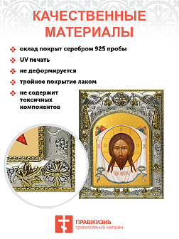 Икона складень Спас Нерукотворный и Ангел Хранитель 1130