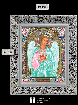 Икона Ангел Хранитель, бронзовая багетная рамка узкая с узором 15х18 см