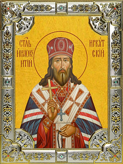 Икона ИННОКЕНТИЙ Иркутский, Святитель