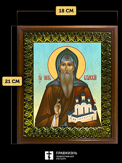 Икона Олег Брянский благоверный князь, деревянная рамка с басмой и стеклом 18х21х2,5 см 112