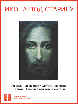Икона Иисуса Христа Плащаница