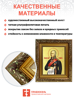 Икона "Феодор Ушаков", св. прав., воин, с золочением поталью, 09Ф1-УЛ