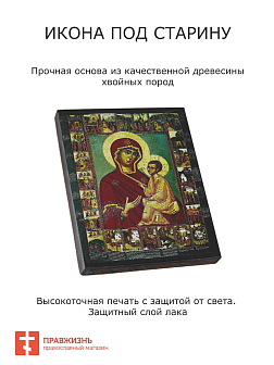 Икона Пресвятой Богородицы ТИХВИНСКАЯ (ПОД СТАРИНУ)
