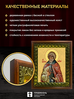 Икона Моисей Мурин преподобный, деревянная рамка с басмой и стеклом 18х21х2,5 см 1009 Икона Моисей Мурин преподобный, деревянная рамка с басмой и стеклом 18х21х2,5 см 1009