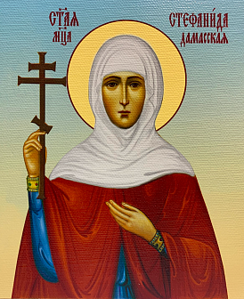 Икона Стефанида Стефания мученица, деревянная рамка со стеклом 15х18х2 см 202