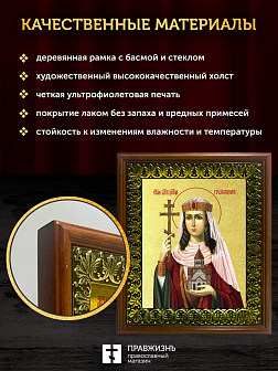 Икона Тамара благоверная царица с золочением, деревянная рамка с басмой и стеклом 18х21х2,5 см 136