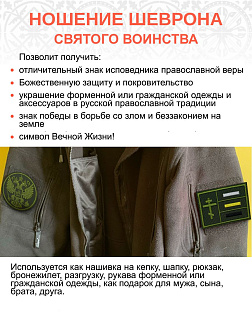 Набор шевронов ГЕРБ РФ диаметр 9 см+ ИМПЕРСКИЙ ФЛАГ 6х9 см, хаки, на липучке, оксфорд, 2 шт.