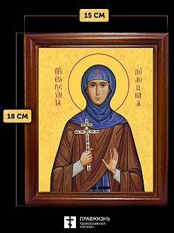 Икона Евфросиния Полоцкая преподобная, деревянная рамка со стеклом 15х18х2 см 196А