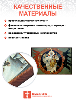 Икона Господа Саваофа