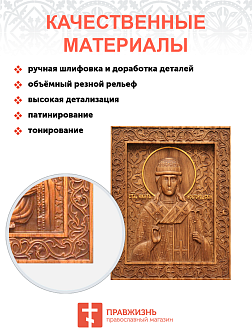 Икона резная Никита Новгородский