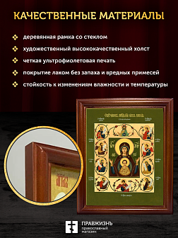 Икона Божией Матери Знамение Курская-Коренная, деревянная рамка со стеклом 15х18х2 см 1115