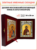 Икона складень Даниил Московский князь и Ангел Хранитель 062